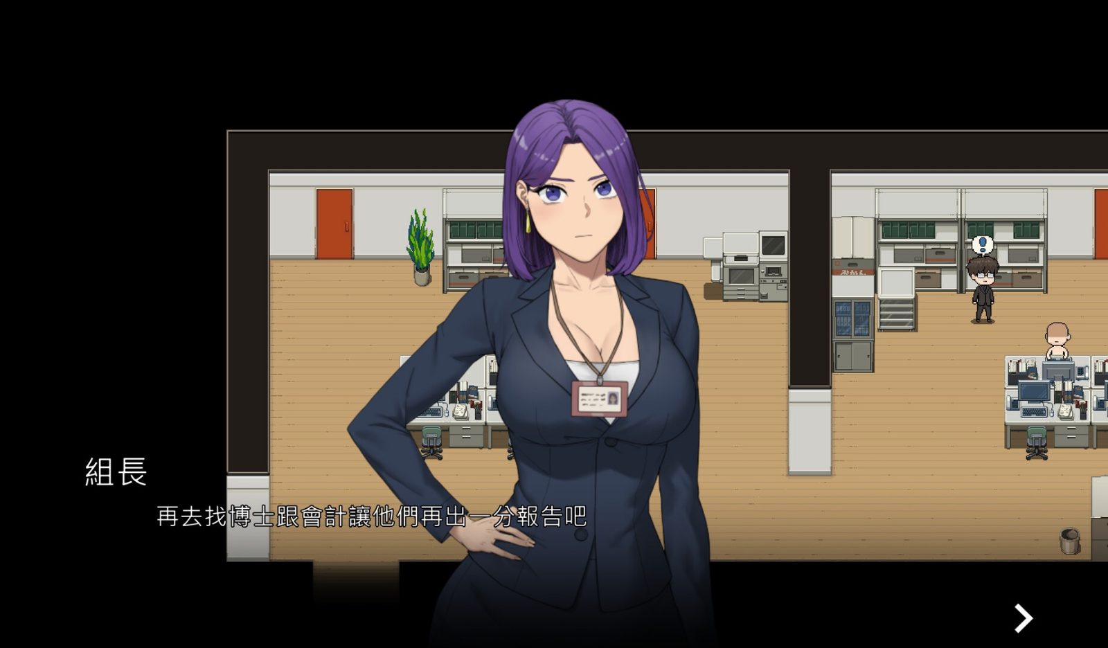NTR办公室 中文剧情 实机截图 1