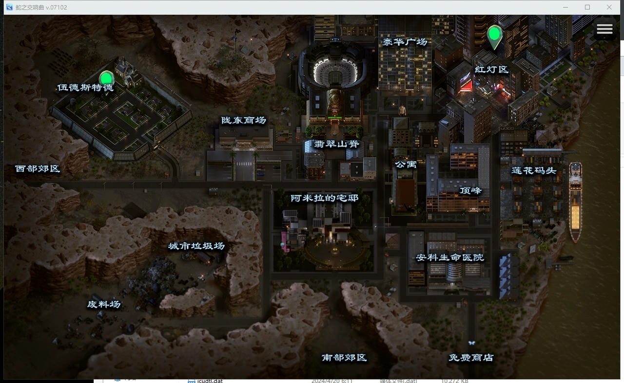 蛇之交响曲_Symphony of the Serpent 存档备份 内容截图 7