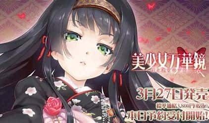 美少女万华镜 角色路线 预览图 3