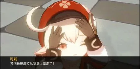 可莉的恶作剧 地图探索 玩法截图